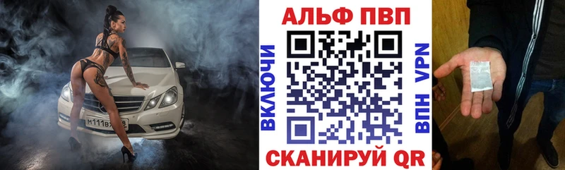 A PVP Соль  Купить закладки  Бронницы 