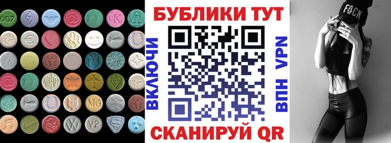 ЭКСТАЗИ Cube  Купить  Бронницы 