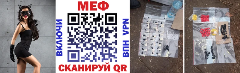 Меф VHQ  Купить где  Бронницы 