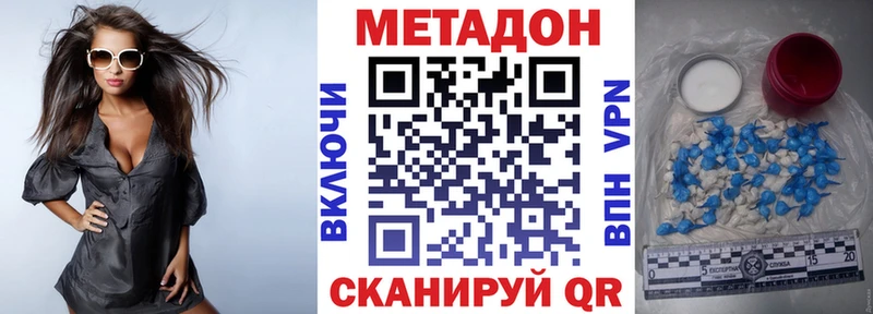 МЕТАДОН кристалл  Купить где  Бронницы 